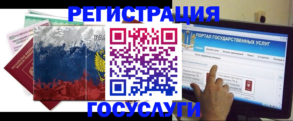 временная регистрация собственник в Ачинске