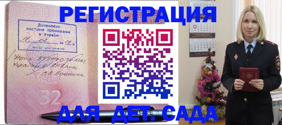 прописка в Ачинске