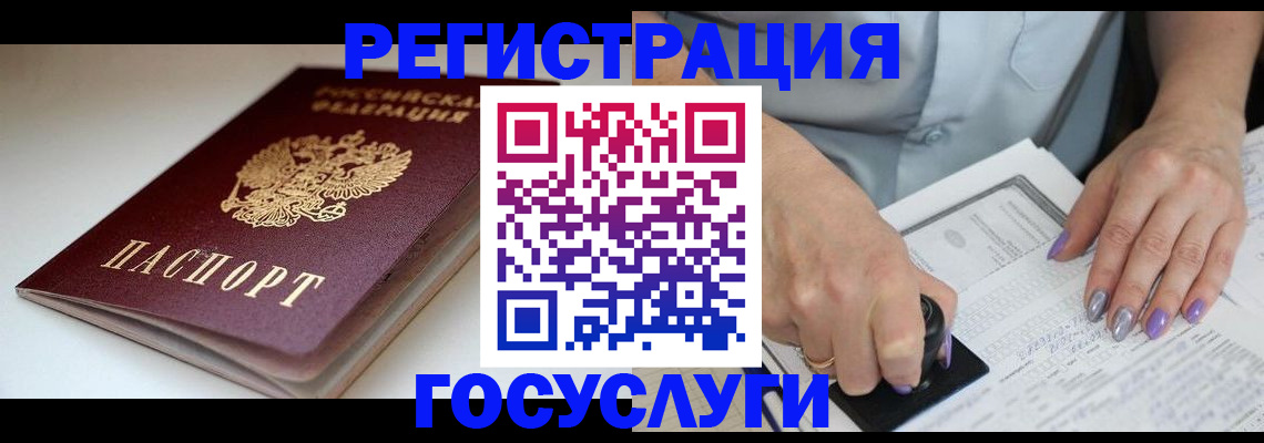 прописка ребенка в Ачинске