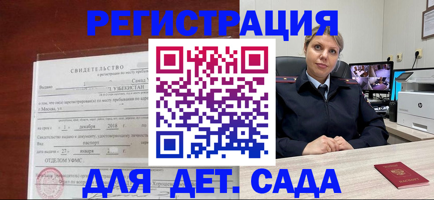 временная регистрация адрес в Ачинске