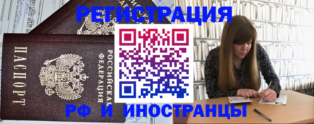 временная регистрация госуслуги в Ачинске